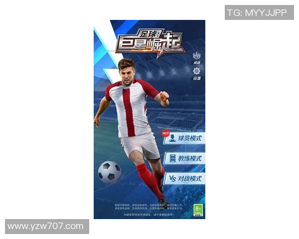 90后足球球星崛起之路:从青涩小将到世界级巨星的蜕变与挑战