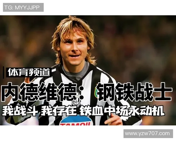 探寻天下足球巨星的风采